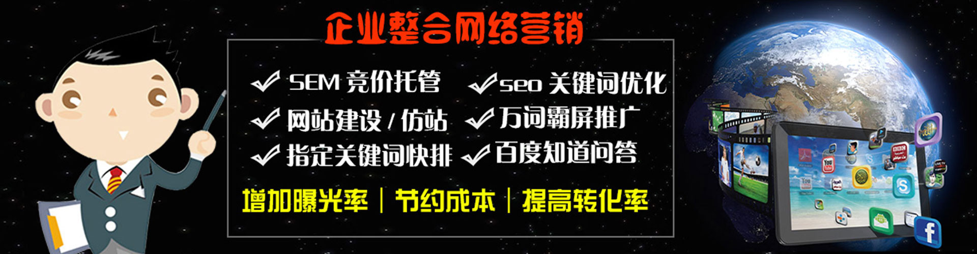 扶沟百度竞价托管